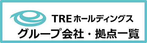 TREホールディングス株式会社